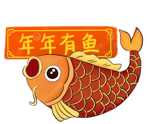 魚諧音|中國民俗：年年有魚（餘）的寓意和由來 